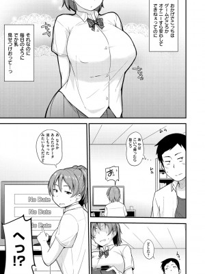 [七尾ゆきじ] 肉乳DAYS_094