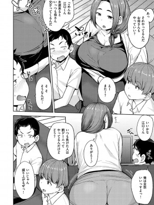 [七尾ゆきじ] 肉乳DAYS_053
