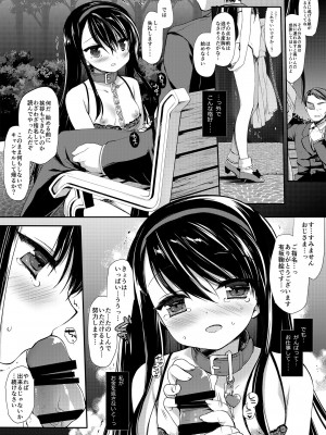 [D・N・A.Lab (ミヤスリサ)] 没落お嬢様+α総集編／ミヤスリサSide [DL版]_041