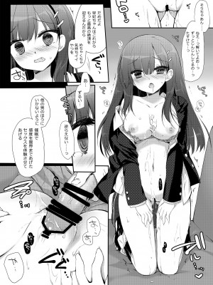 [D・N・A.Lab (ミヤスリサ)] 没落お嬢様+α総集編／ミヤスリサSide [DL版]_104