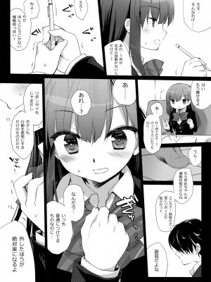 [D・N・A.Lab (ミヤスリサ)] 没落お嬢様+α総集編／ミヤスリサSide [DL版]_096
