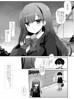 [D・N・A.Lab (ミヤスリサ)] 没落お嬢様+α総集編／ミヤスリサSide [DL版]_091