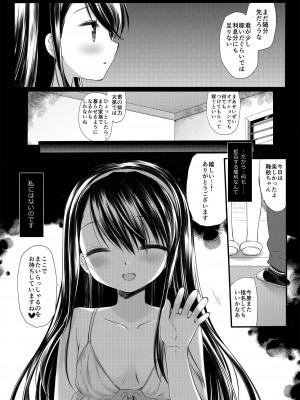 [D・N・A.Lab (ミヤスリサ)] 没落お嬢様+α総集編／ミヤスリサSide [DL版]_118