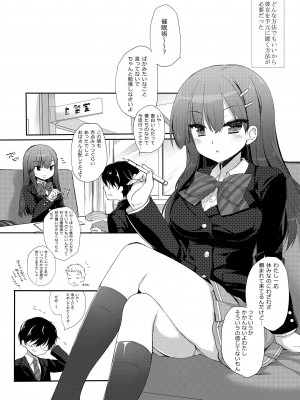 [D・N・A.Lab (ミヤスリサ)] 没落お嬢様+α総集編／ミヤスリサSide [DL版]_093