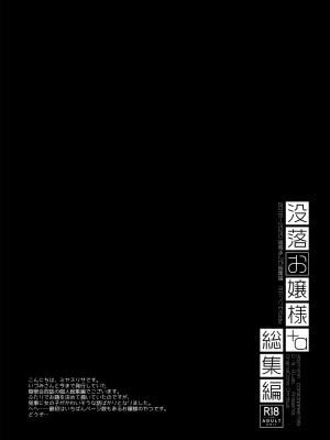 [D・N・A.Lab (ミヤスリサ)] 没落お嬢様+α総集編／ミヤスリサSide [DL版]_004