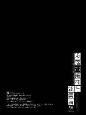 [D・N・A.Lab (ミヤスリサ)] 没落お嬢様+α総集編／ミヤスリサSide [DL版]_090
