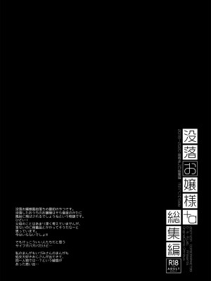 [D・N・A.Lab (ミヤスリサ)] 没落お嬢様+α総集編／ミヤスリサSide [DL版]_006