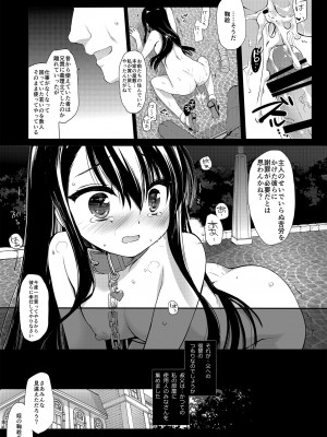 [D・N・A.Lab (ミヤスリサ)] 没落お嬢様+α総集編／ミヤスリサSide [DL版]_049