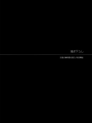 [D・N・A.Lab (ミヤスリサ)] 没落お嬢様+α総集編／ミヤスリサSide [DL版]_110