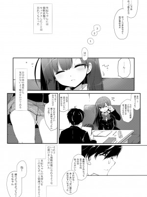[D・N・A.Lab (ミヤスリサ)] 没落お嬢様+α総集編／ミヤスリサSide [DL版]_108