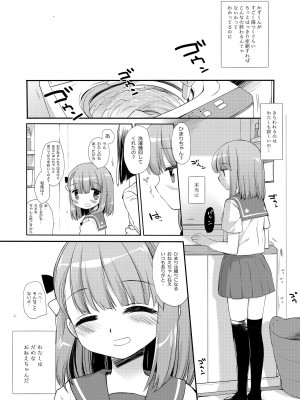 [D・N・A.Lab (ミヤスリサ)] 没落お嬢様+α総集編／ミヤスリサSide [DL版]_088