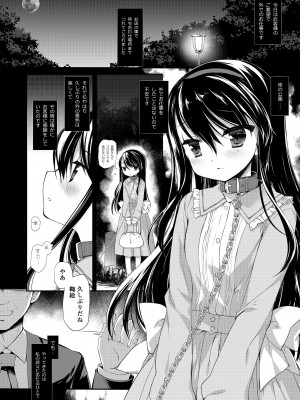 [D・N・A.Lab (ミヤスリサ)] 没落お嬢様+α総集編／ミヤスリサSide [DL版]_039
