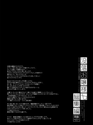 [D・N・A.Lab (ミヤスリサ)] 没落お嬢様+α総集編／ミヤスリサSide [DL版]_038