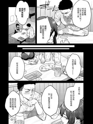 [広弥] 茉莉花 第2花 (コミック エグゼ 50) [中国翻訳] [DL版]_04