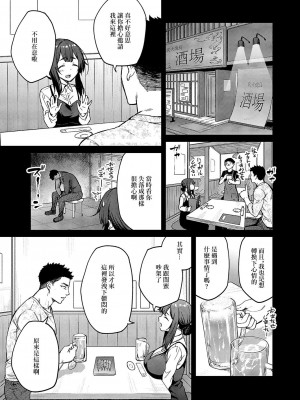 [広弥] 茉莉花 第2花 (コミック エグゼ 50) [中国翻訳] [DL版]_03