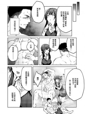 [広弥] 茉莉花 第2花 (コミック エグゼ 50) [中国翻訳] [DL版]_06