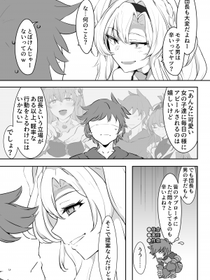 (C102) [会心屋 (家事王)] いつぬき ～ゼタがいつでも抜いてくれる本～ (グランブルーファンタジー)[DL版]_04