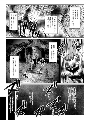 [ふわふわぴんくちゃん] Tales Of DarkSide ～淫欲 コレット編～_14