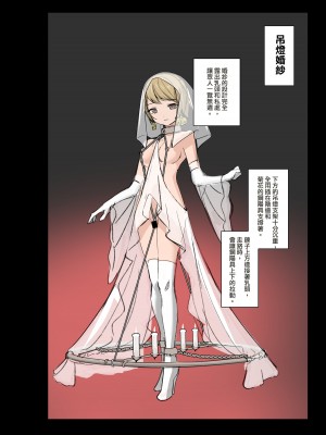 [JK君] 鏡娃-慾望的容器_11