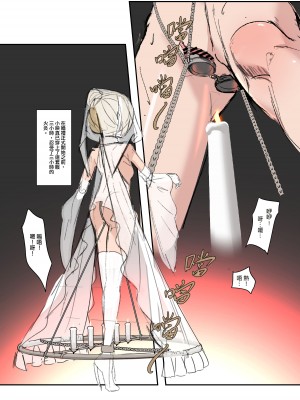[JK君] 鏡娃-慾望的容器_13
