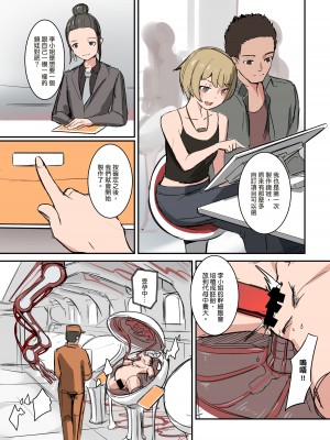 [JK君] 鏡娃-慾望的容器_03