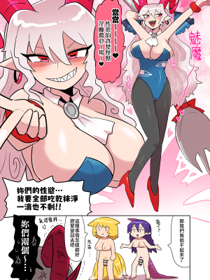 [かすがい] ちやゆうらん３Ｐ[中国翻訳]_4