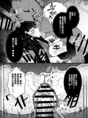 [けちゃどんち (ちゃどん)] 黛冬優子とドスケベ催眠撮影会! (アイドルマスター シャイニーカラーズ) [臭鼬娘漢化組] [DL版]_20