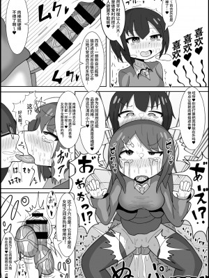 [テリにく]  レズのくせにふたなりに勝てると思ってんの？～幼馴染のレズカップルをデカチンポでメスに戻します〜 [中国翻訳] [DL版]_09