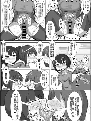 [テリにく]  レズのくせにふたなりに勝てると思ってんの？～幼馴染のレズカップルをデカチンポでメスに戻します〜 [中国翻訳] [DL版]_08