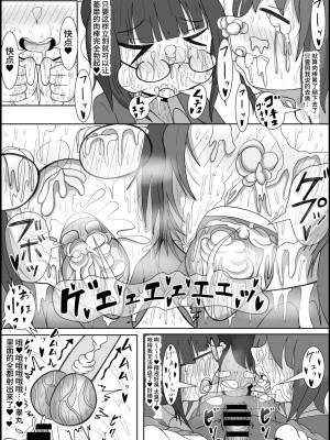 [テリにく]  レズのくせにふたなりに勝てると思ってんの？～幼馴染のレズカップルをデカチンポでメスに戻します〜 [中国翻訳] [DL版]_17