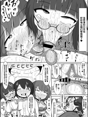 [テリにく]  レズのくせにふたなりに勝てると思ってんの？～幼馴染のレズカップルをデカチンポでメスに戻します〜 [中国翻訳] [DL版]_20