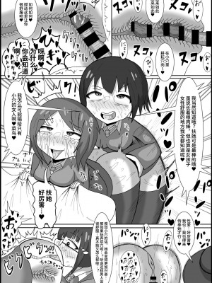 [テリにく]  レズのくせにふたなりに勝てると思ってんの？～幼馴染のレズカップルをデカチンポでメスに戻します〜 [中国翻訳] [DL版]_10