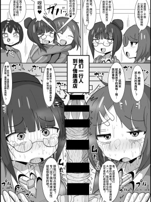 [テリにく]  レズのくせにふたなりに勝てると思ってんの？～幼馴染のレズカップルをデカチンポでメスに戻します〜 [中国翻訳] [DL版]_03