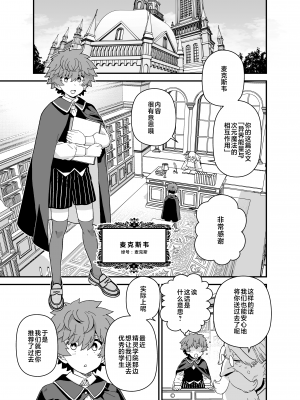 [もちんち (も)] エルフ学園の優等生 [白杨汉化组] [DL版]_02