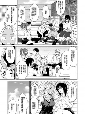[多摩尾庵 (たまび)] ギャルと陰キャの交際週間。 [中文] [这样很好=汉化组合]_012