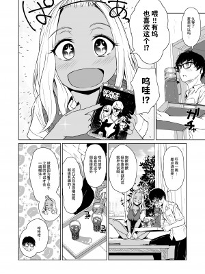 [多摩尾庵 (たまび)] ギャルと陰キャの交際週間。 [中文] [这样很好=汉化组合]_017