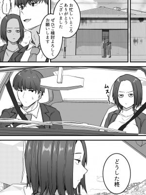 [鬼塚クリス] 勝ち気な母親を俺が雌にします [DL版]_21