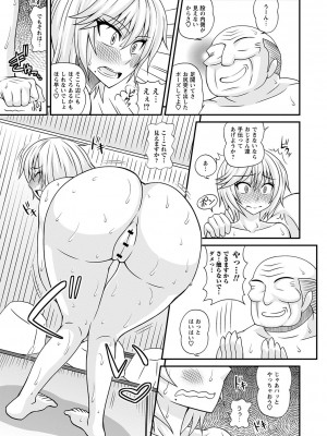 [紅ゆーじ] ふたなり娘 男湯ミッション [DL版]_016