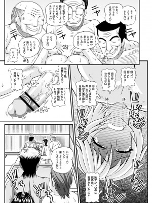 [紅ゆーじ] ふたなり娘 男湯ミッション [DL版]_018