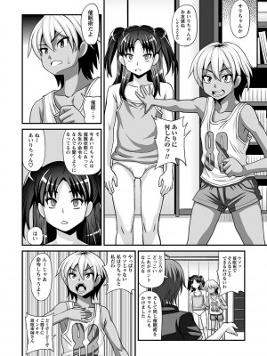 [紅ゆーじ] ふたなり娘 男湯ミッション [DL版]_123