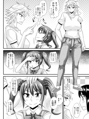 [紅ゆーじ] ふたなり娘 男湯ミッション [DL版]_203
