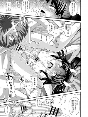 [紅ゆーじ] ふたなり娘 男湯ミッション [DL版]_114