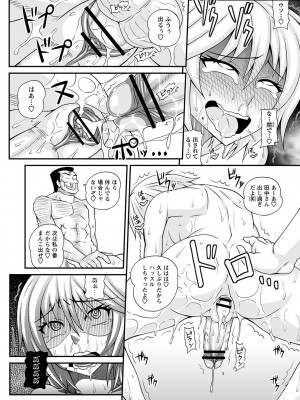 [紅ゆーじ] ふたなり娘 男湯ミッション [DL版]_027