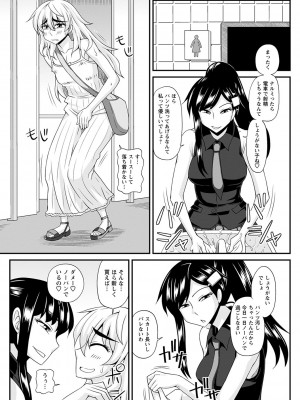 [紅ゆーじ] ふたなり娘 男湯ミッション [DL版]_176
