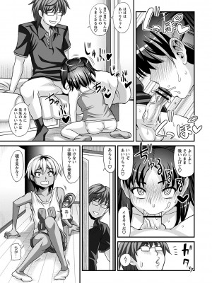 [紅ゆーじ] ふたなり娘 男湯ミッション [DL版]_122