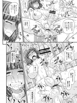 [紅ゆーじ] ふたなり娘 男湯ミッション [DL版]_045