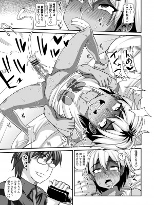 [紅ゆーじ] ふたなり娘 男湯ミッション [DL版]_130
