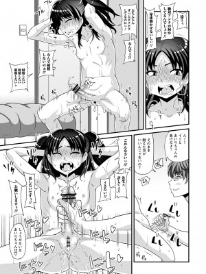 [紅ゆーじ] ふたなり娘 男湯ミッション [DL版]_112