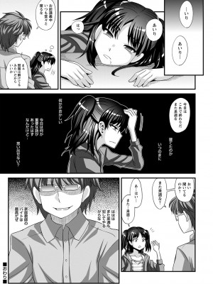 [紅ゆーじ] ふたなり娘 男湯ミッション [DL版]_118
