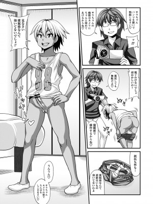 [紅ゆーじ] ふたなり娘 男湯ミッション [DL版]_124